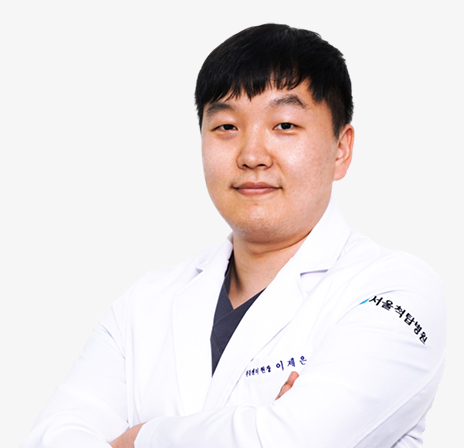 이제은 원장