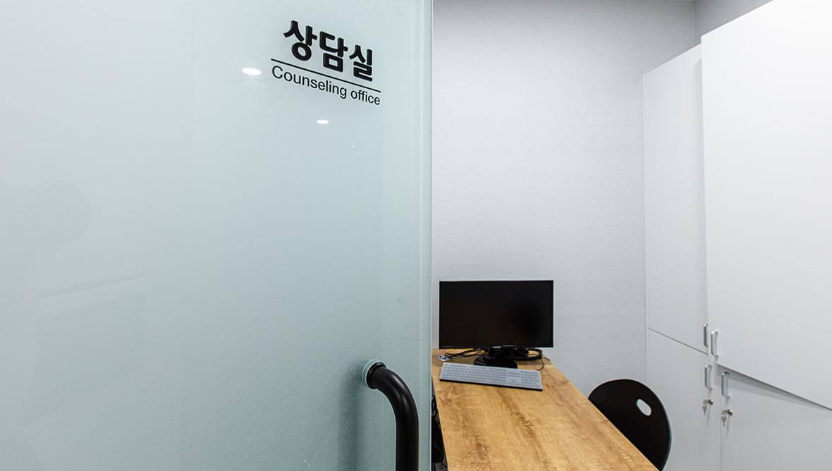 상담실