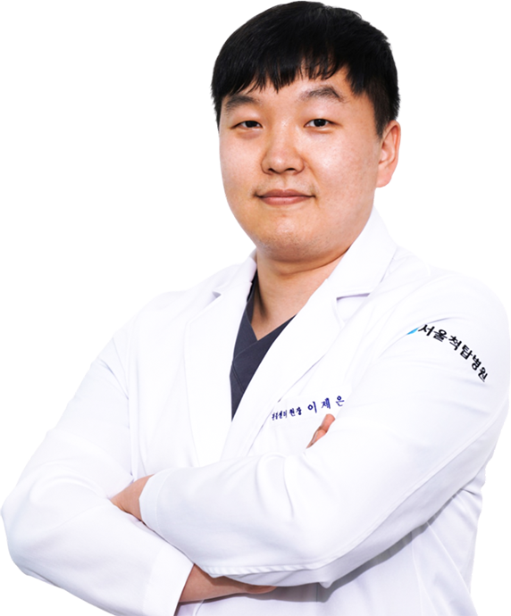 이제은 원장